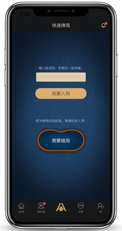 iOS信任设置示意